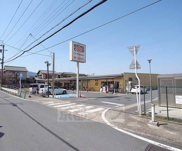 その他　京都生協　　長岡店（その他）まで430m
