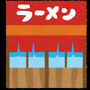 飲食店　あたりや（飲食店）まで477m