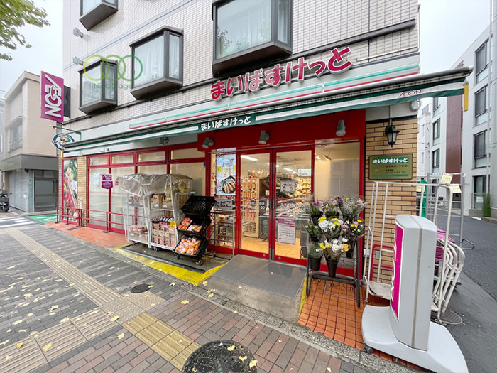 スーパー　まいばすけっと 王子本町2丁目店（スーパー）まで63m