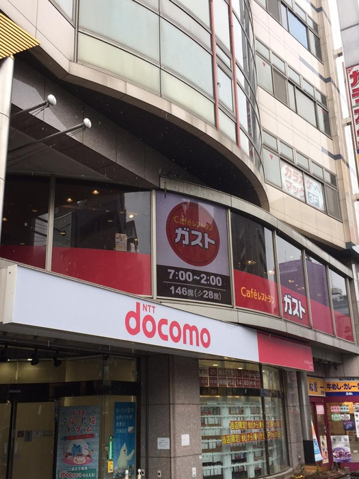 飲食店　ガスト 王子駅前店（飲食店）まで613m