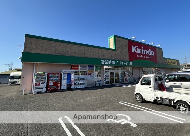 その他　キリン堂（その他）まで834m