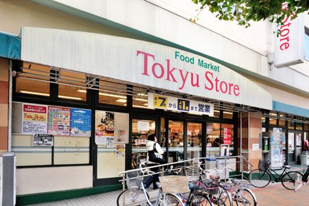 スーパー　三鷹 東急ストア（スーパー）まで572m