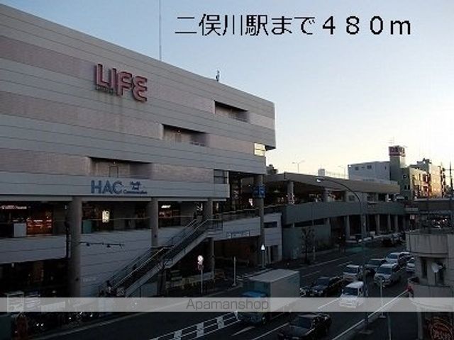 その他　二俣川駅（その他）まで480m