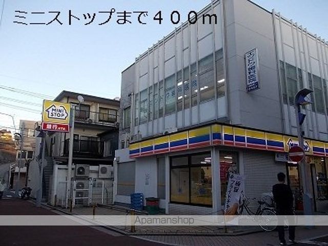 コンビニ　ミニストップ（コンビニ）まで400m