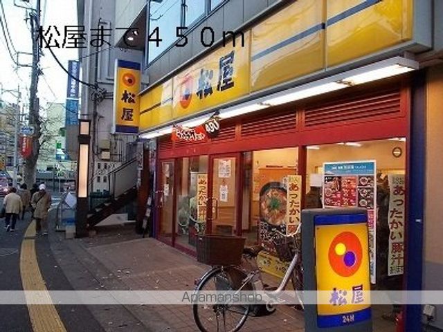 飲食店　松屋（飲食店）まで450m