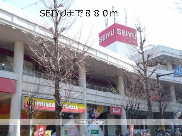 スーパー　ＳＥＩＹＵ（スーパー）まで880m