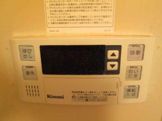 その他設備　追炊き機能付き