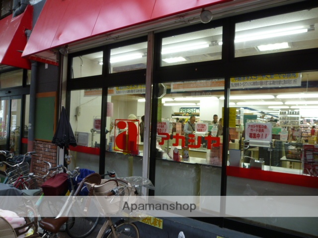 スーパー　アカシヤ（スーパー）まで300m