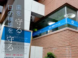 病院　あおい歯科クリニック（病院）まで332m