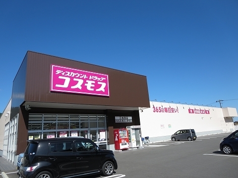 その他　ドラッグコスモス三加茂店様（その他）まで1000m