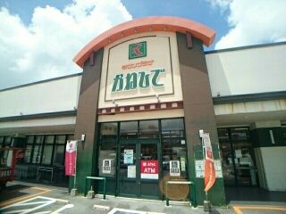 スーパー　かねひで内間店（スーパー）まで680m