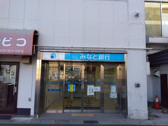 銀行　みなと銀行（銀行）まで70m