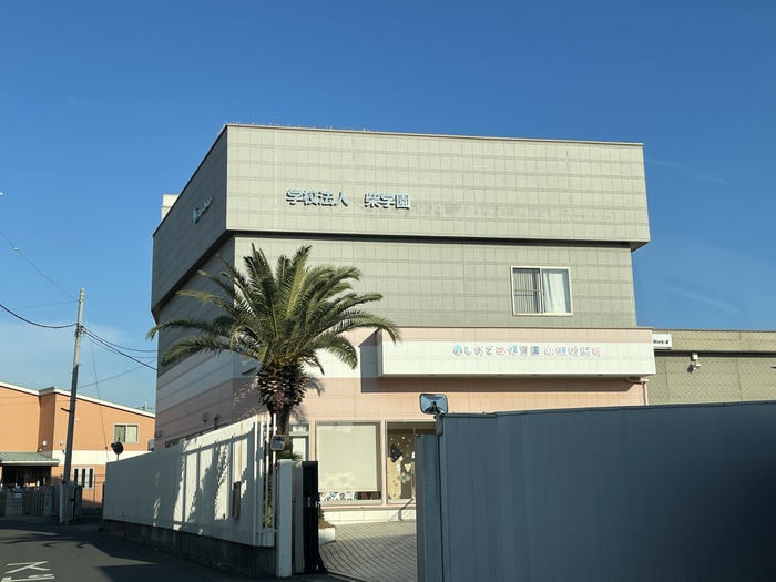 幼稚園・保育園　認定こども園しおどめの森（幼稚園・保育園）まで850m