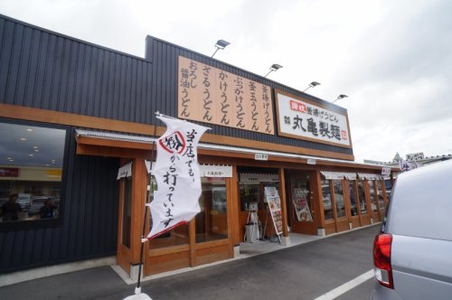 飲食店　丸亀製麺 ビエラタウンけいはんな店（飲食店）まで936m
