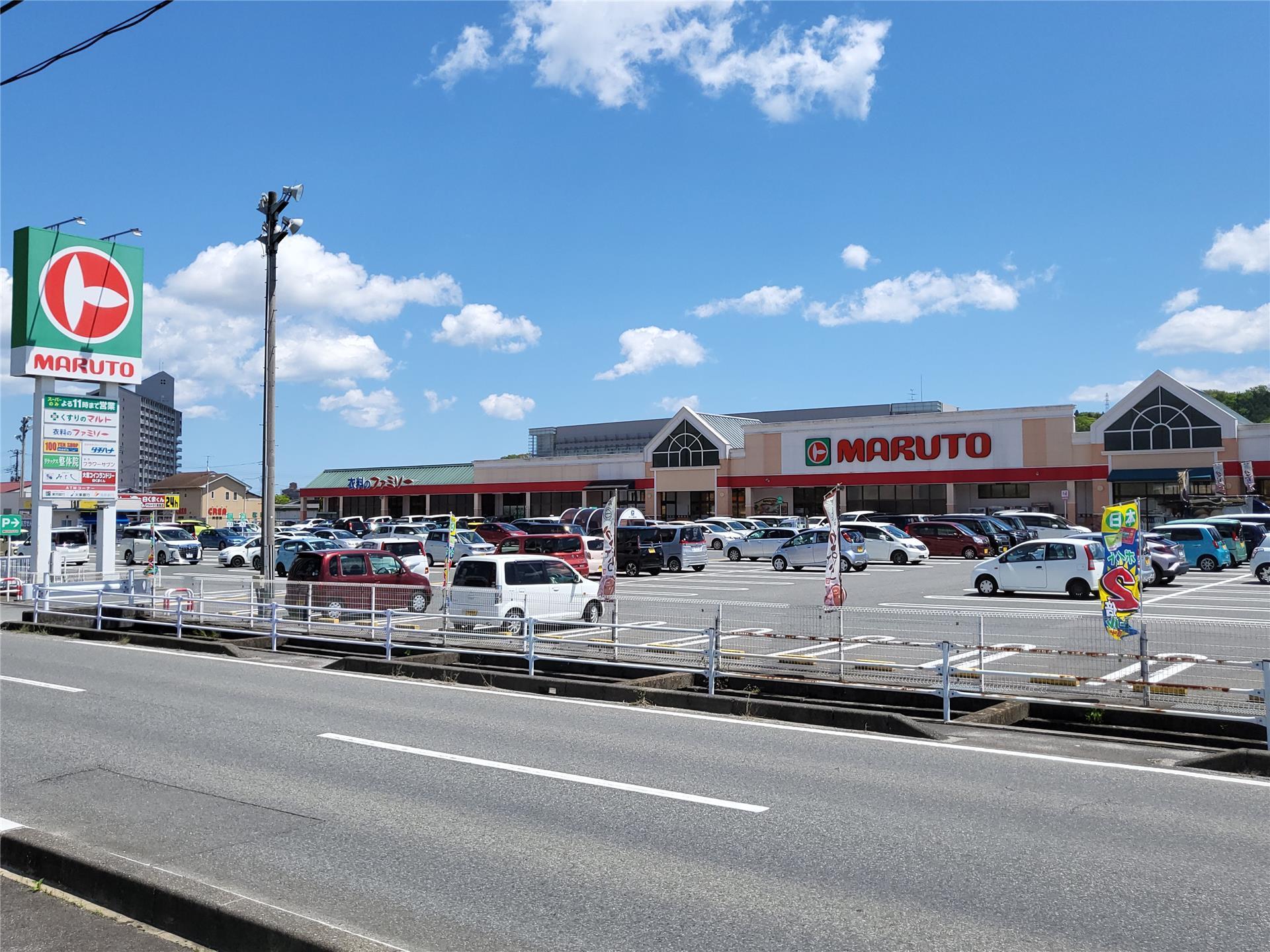 スーパー　マルトSC高坂店（スーパー）まで1035m