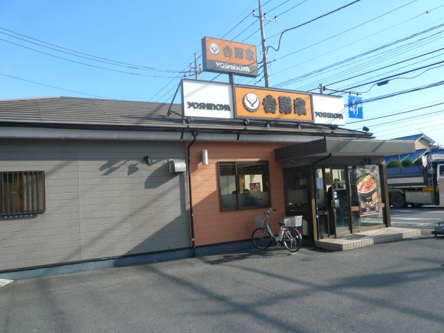 飲食店　吉野屋（飲食店）まで120m