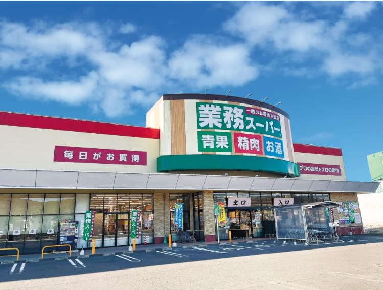 スーパー　業務スーパー 新市店（スーパー）まで522m