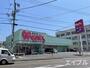 ドラックストア　ウォンツ八幡3号店（ドラッグストア）まで230m
