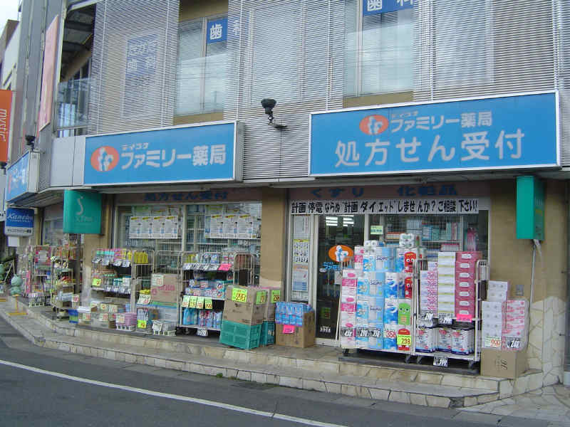 ドラックストア　テイコクファミリー薬局 城陽店（ドラッグストア）まで298m