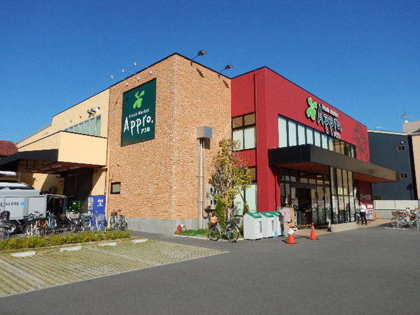 スーパー　食品館アプロ守口八雲店（スーパー）まで948m