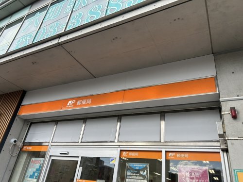 郵便局　足立六町郵便局（郵便局）まで723m