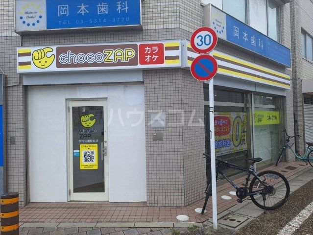 ドラックストア　ウエルシア 世田谷千歳台店（ドラッグストア）まで1070m