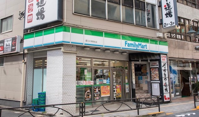 コンビニ　ファミリーマート　都立大学駅前店（コンビニ）まで322m