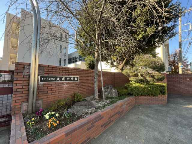 中学校　さいたま市立大成中学校（中学校）まで434m