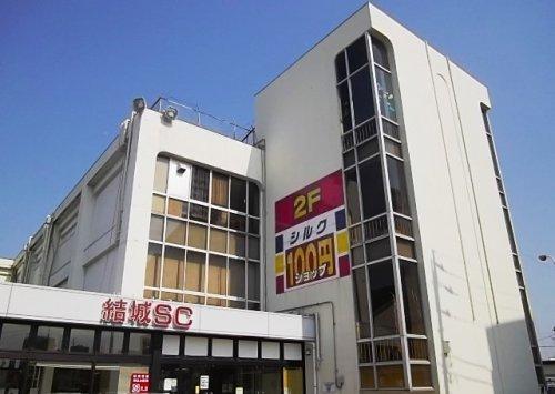 スーパー　うおとみ 結城店（スーパー）まで243m