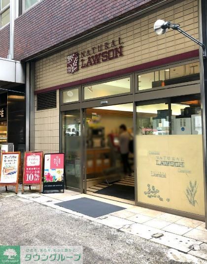 コンビニ　ナチュラルローソン五反田TOC店（コンビニ）まで220m