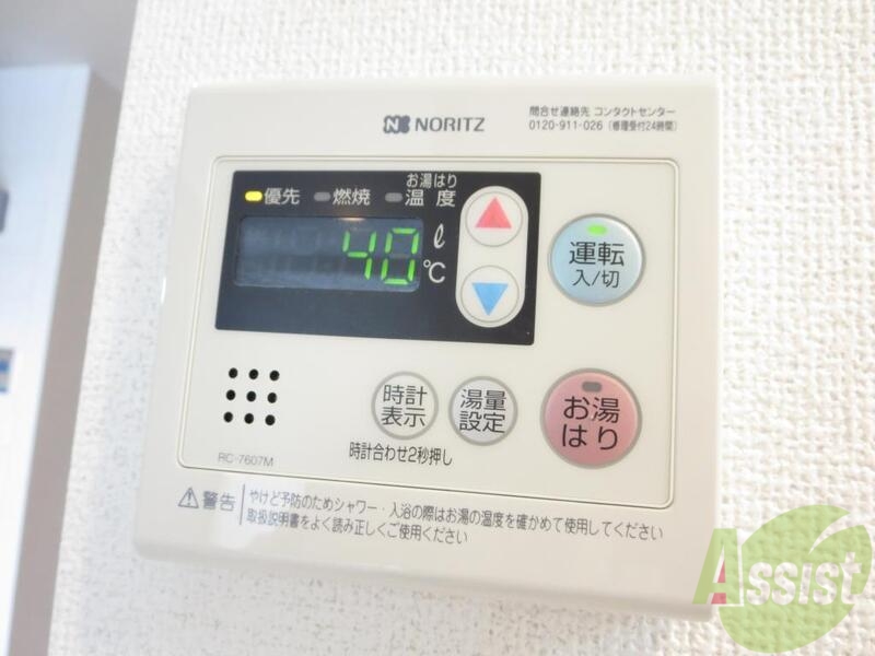 その他設備　ボタン一つでお湯の温度も自由自在