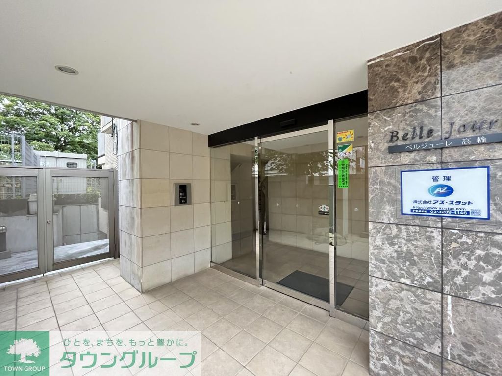 エントランス　部屋探しは株式会社　タウンハウジング　までお気軽にお問合せ…