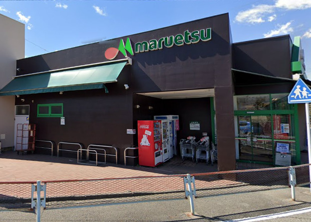 スーパー　マルエツ（スーパー）まで359m