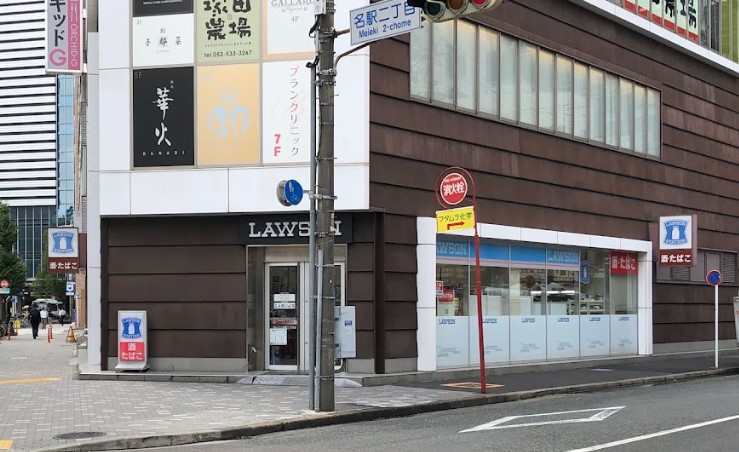 コンビニ　ローソン 名駅二丁目店（コンビニ）まで407m