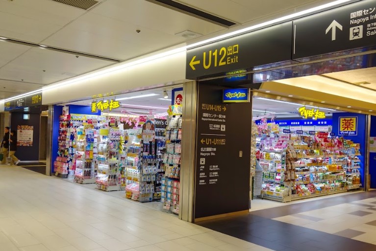 ドラックストア　マツモトキヨシ ユニモール店（ドラッグストア）まで914m