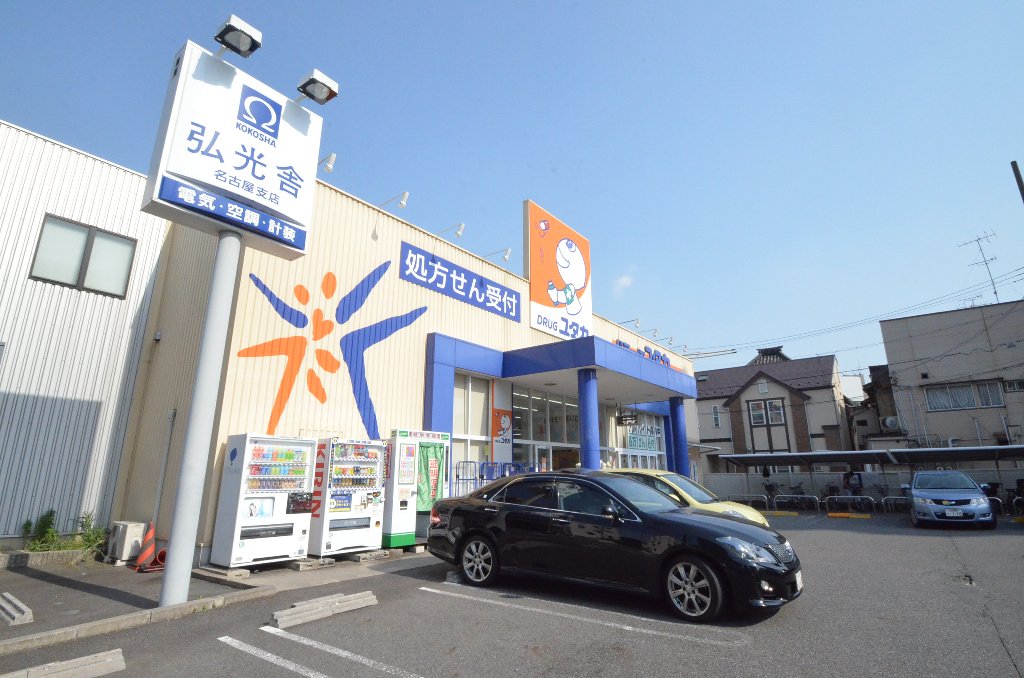 その他　ドラッグユタカ押切店（その他）まで1109m