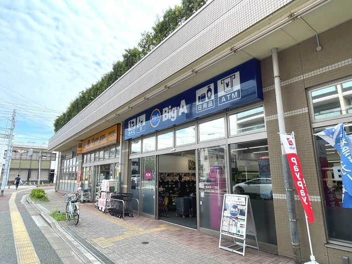 スーパー　ビッグ・エー（スーパー）まで400m