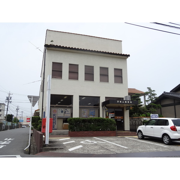 郵便局　津城山郵便局（郵便局）まで203m