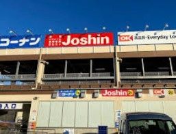 ショッピングセンター　西松屋コーナン王子堀船店（ショッピングセンター）まで1010m