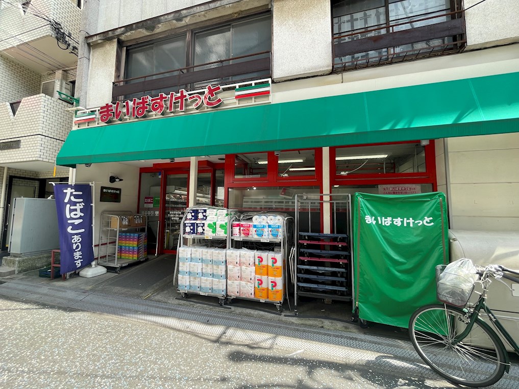 スーパー　まいばすけっと 新丸子西口店（スーパー）まで237m