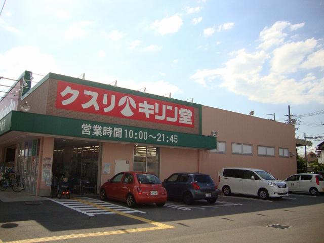 その他　キリン堂百舌鳥梅町店（その他）まで668m