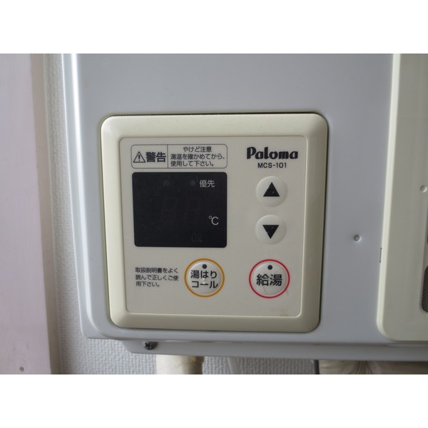 その他設備　給湯器