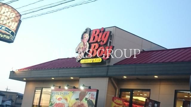 飲食店　ビッグボーイ所沢けやき台店（飲食店）まで507m