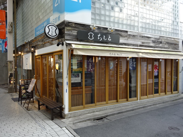 その他　ちもと総本店 東京店（その他）まで409m