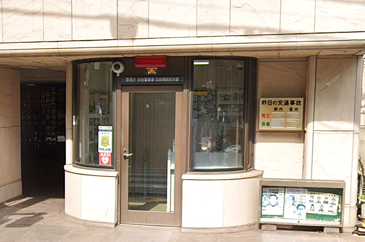 警察署・交番　渋谷警察署日赤病院前交番（警察署・交番）まで167m