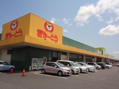 その他　ぎゅーとらラブリー明和店（その他）まで1203m