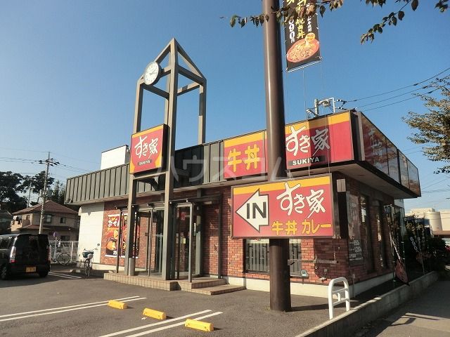 飲食店　すき家 八千代高津店（飲食店）まで602m
