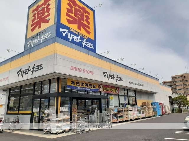 ドラックストア　マツモトキヨシ（ドラッグストア）まで465m