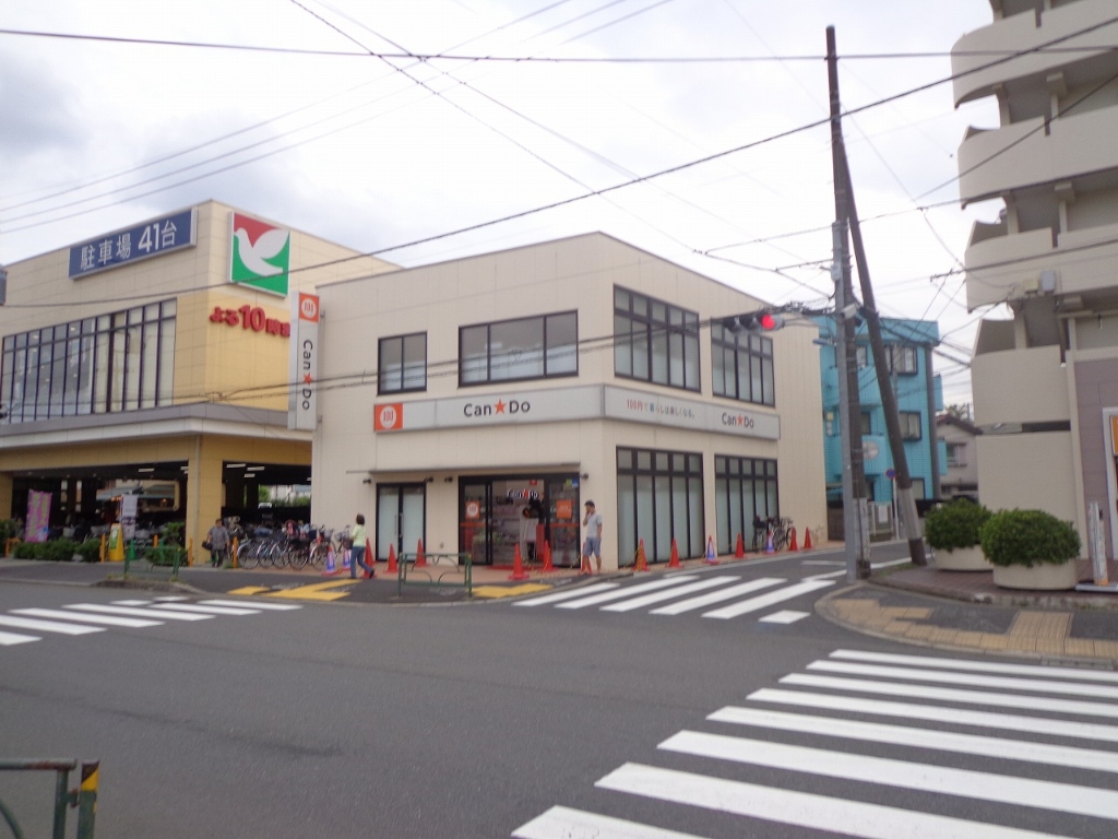 スーパー　キャンドゥ 平和台店（スーパー）まで407m