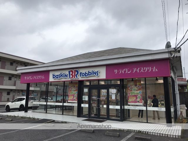 その他　サーティワン（その他）まで189m